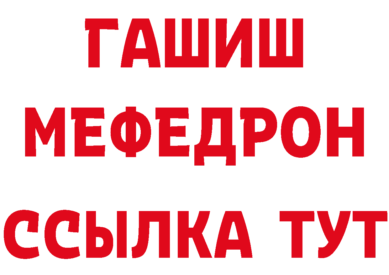 ГЕРОИН белый как войти площадка мега Власиха