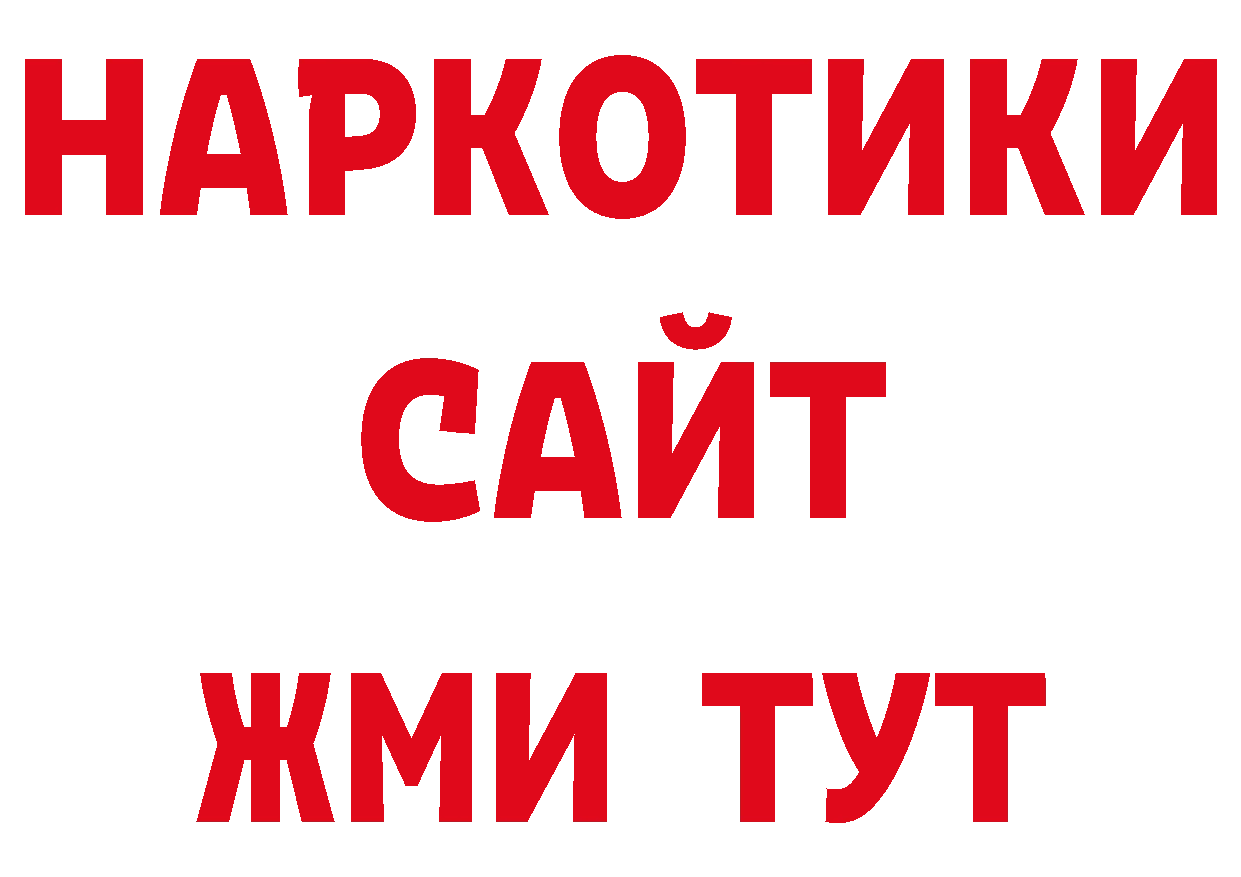 ТГК концентрат онион площадка гидра Власиха