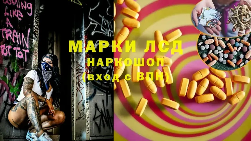 Лсд 25 экстази ecstasy  магазин продажи наркотиков  Власиха 